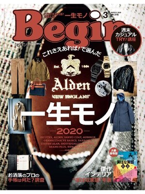 cover image of Begin: March 2020 No.376